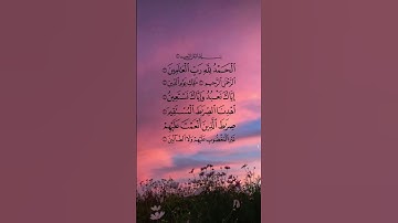 #المنشاوي #تلاوة_مرتلة #تلاوة_مجودة #سورة_الفاتحة #quran #اكسبلور #shortvideo #قرآن_كريم