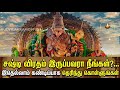 சஷ்டி விரதம் இருப்பவரா நீங்கள்?...இதெல்லாம் கண்டிப்பாக தெரிந்து கொள்ளுங்கள்.!