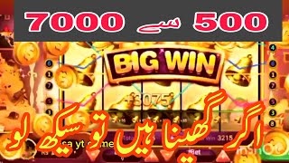 fruit line game new trick | fruit line game kaise khele | 777 jackpot screenshot 1