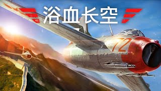 Friendly Battles Versus Chinese Squads, War Wings Chines