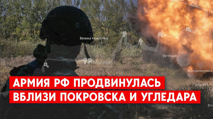 Армия РФ - в центре Селидово? Россияне продвигаются к Покровску и Угледару