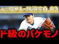 大谷翔平、サイ・ヤングへ爆走!今季7登板連続QSで防御率0.82メジャー1位!進化する投球「大谷3.0」誕生に全米大騒ぎ【海外の反応/ドジャース/MLB】
