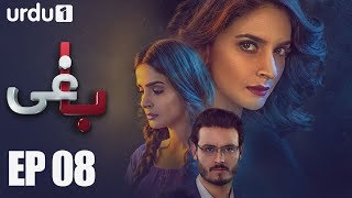 BAAGHI - Episode 8 | Urdu1ᴴᴰ Drama | Saba Qamar, Osman Khalid, Sarmad Khoosat