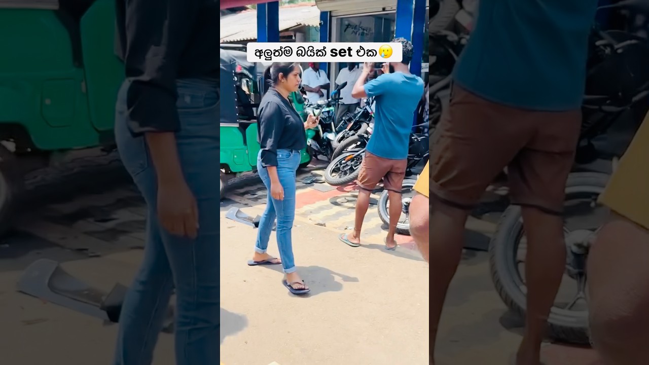 අපරාදේ අලුත්ම බයික් ටික🥺💔
