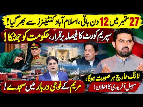 12 Days to September 27: Islamabad Packed with Containers | Supreme Court Decision Stands