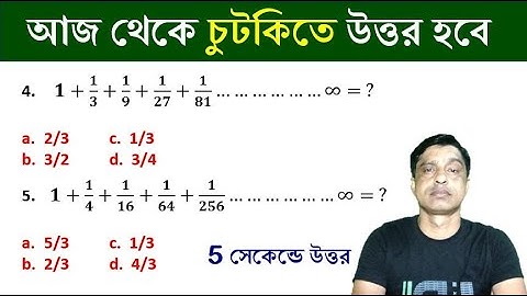 সরলীকরণ || Simplification Tricks in bengali | shortcut math tricks || Math Tricks by Hasnat