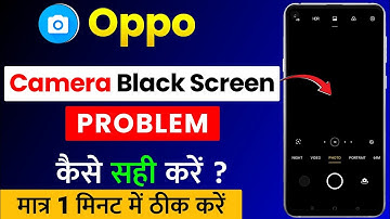 Oppo Camera Black Screen Problem Fix | Oppo Mobile Ka Camera Black Dikha Raha Hai ! Kaise Thik Kare?