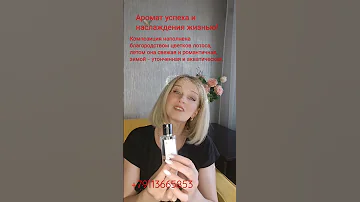 Fresh Fig & Sparkling Tangerine, парфюмерная вода #siberianwellness #сибирскоездоровье
