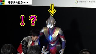 ウルトラマントリガー、去り際の“ケンゴ”寺坂頼我への行動に会場ほっこり　中村優一も思わず「仲良し」　『ウルトラマントリガー エピソードZ』完成披露上映会舞台挨拶