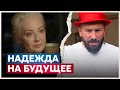 «У НЕЕ СТАЛЬНОЙ СТЕРЖЕНЬ»: Чичваркин о Юлии Навальной