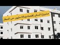 شقق للبيع 25 مليون حي المطار الجديدة موقع استراتيجي شقق للبيع 25 مليون حي المطار الجديدة موقع استراتيجي