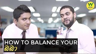 How to balance your බබා - Gehan Blok & Dino Corera