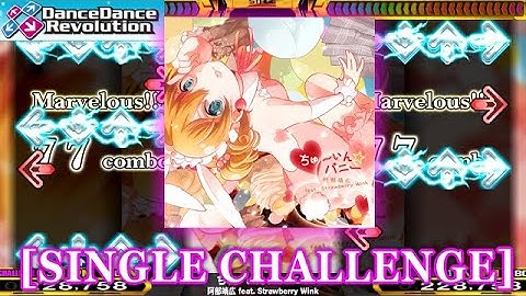 【DDR 2014】 ちゅ～いん☆バニー [SINGLE CHALLENGE] 譜面確認＋クラップ