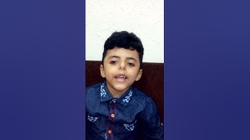 سورة الماعون بصوت الطفل احمد سعيد اليافعي .....