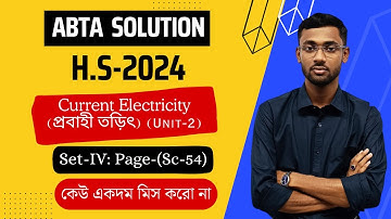 ABTA Test Paper Solution HS 2024/Physics-Current Electricity(Unit-2/Set-IV:Page(SC-54)/PHYSICS BIDYA