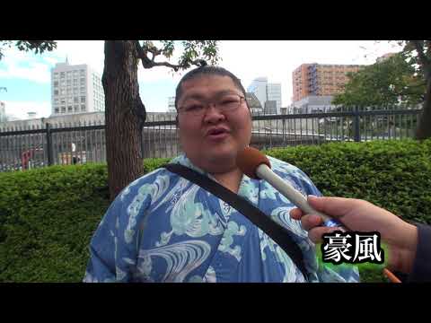 大相撲beyond2020場所（豪風）