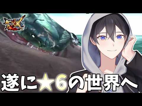 【MHXX】#24 やっと上位の最後だ...【VTuber / 影ノサキ】