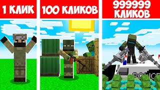 МЫ ПРОКАЧАЛИ КЛИКАМИ ВОЕННОГО В МАЙНКРАФТ! ЕНОТИК ФИАЛКА И НУБИК ПРОКАЧКА!