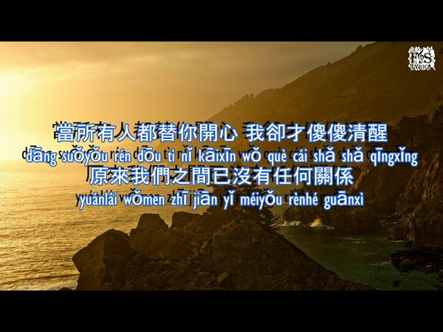 路飛文 ( Lu fei wen )- 嘉賓 ( Jia Bin ) 女生版  (Nǚshēng bǎn) Pinyin Lyrics (Fs Lyrics ) #TikTok  #抖音 class=