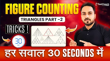 CUET UG 2025 | Reasoning | FIGURE COUNTING - TRIANGLES -PART 2 | by  Sheetanshu Saurabh #reasoning