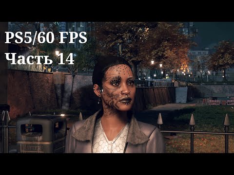 Watch Dogs: Legion - Прохождение на PS5/60FPS. Часть 14 (Без комментариев)