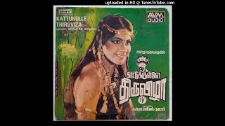Devan Magalo || Kattukkulle Thiruvizha 3D Tamil Movie Songs || Vanijairam || K.J.Yesudas