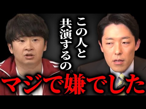 【オードリー若林】彼に対して実はこう思っていました…【中田敦彦 切り抜き】