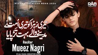 Download lagu Ayyam e Fatmiyah Noha 2026 | Teri Zehra Ko Madinay Walay | Mueez Nagri | Noha Bibi Fatima Zahra