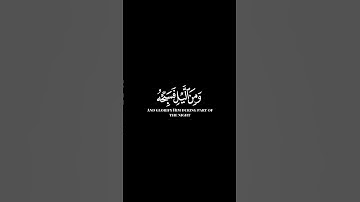 كرومات ايات قرانية شاشة سوداء || سورة ق للقارئ #ريان_صالح_الكردي #سورة_ق #سبحان_الله_وبحمده
