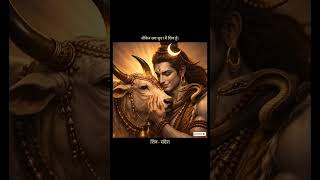 शिव संदेश #motivation #truelines #bhakti #shivvandana #lordshiva #mahadev #god #status