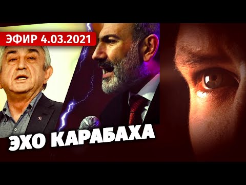 Эхо Карабаха. Специальный репортаж