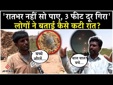 India Pak Tension: Jaisalmer में Pakistan के नाकाम हमलों पर लोगों ने सुनाई आपबीती|Operation Sindoor