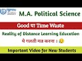 IGNOU is Good ? | IGNOU Admission 2025 | IGNOU MA Political Science Syllabus | What are the benefits