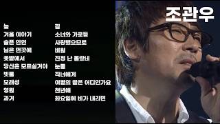조관우 노래 모음