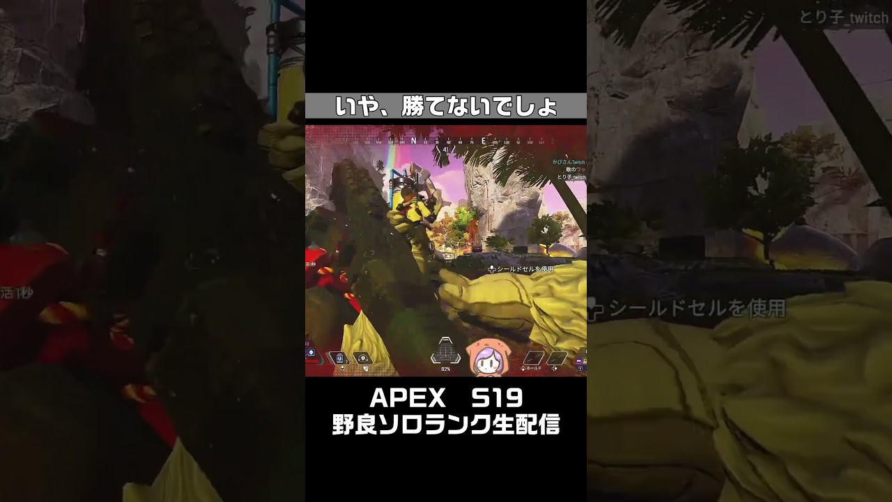 その自信はどこから…？APEX女性実況生配信【S19ｴｰﾍﾟｯｸｽﾚｼﾞｪﾝｽﾞ】#ジブラルタル #生配信   #shorts  #apexlegends