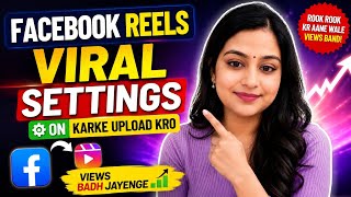 Facebook video par views kaise badhaye // Facebook importance Sitting|Facebook video par views kaise