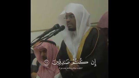 ياسر الدوسري /قرآن كريم/مقاطع قصيرة/تلاوة عطرة / حالات واتساب