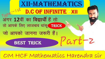 D.C of Infinite ka TRICK and best trick By-H.C.F Mathematics