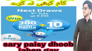 New update mahzooz | mahzoozlottrey | mahzooz lucky draw ? screenshot 3