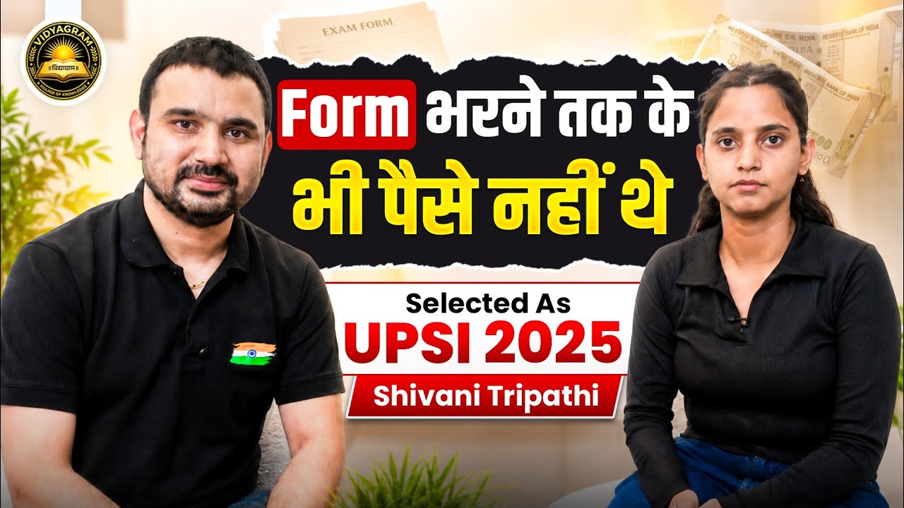 Form भरने तक के भी पैसे नहीं थे Selected UPSI 2025 Shivani Tripathi Full Podcast With Ajeet Sir