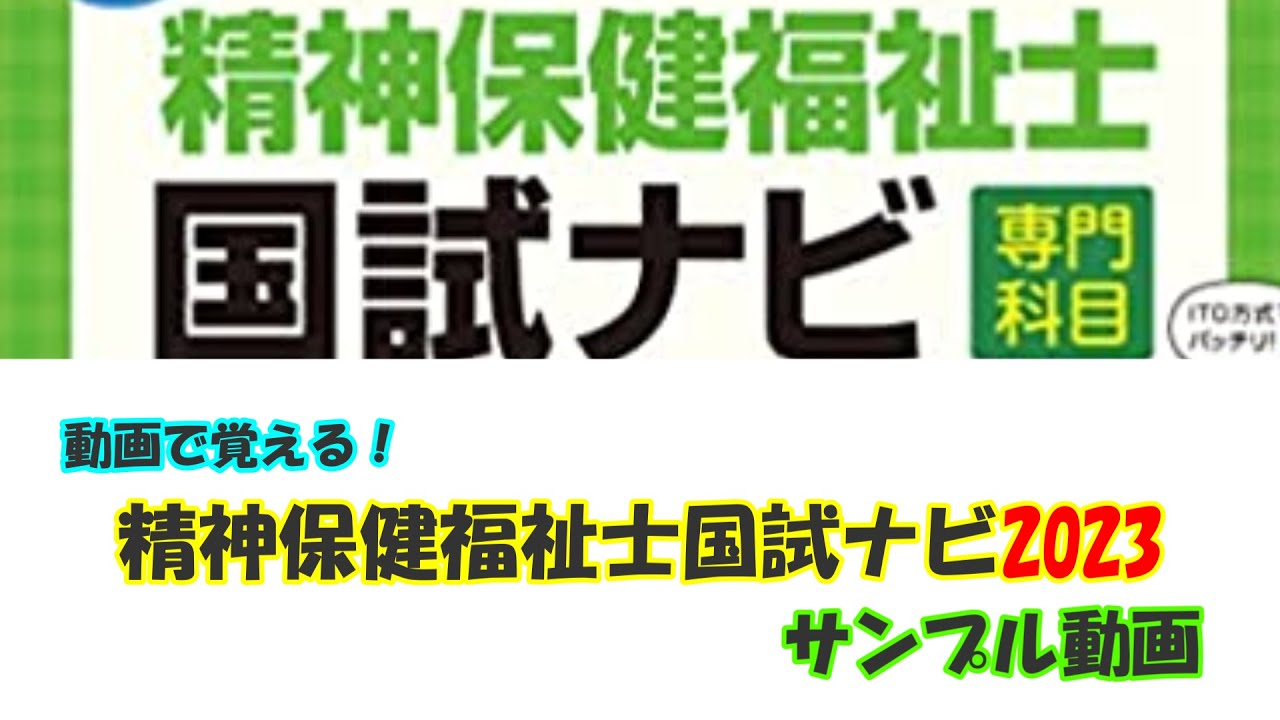 ユーキャン 精神保健福祉士合格指導講座一式