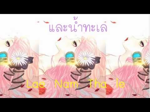 Sky & Sea - เอิ๊ต ภัทรวี (Lyrics + Karaoke Language) Subtitles