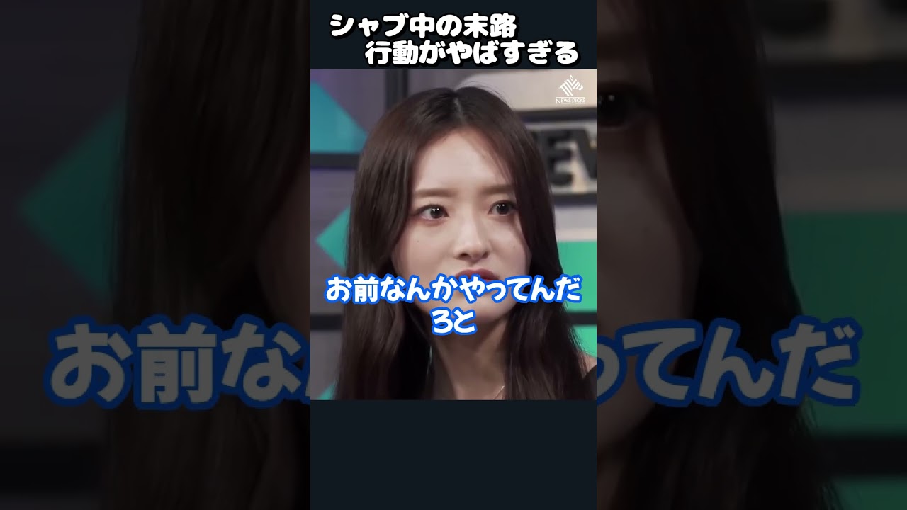 【堀江貴文】ヤク中の行動がやばい。寝ながら肉を素手で食う　♯shorts 【 ホリエモン 切り抜き 草下シンヤ NewsPicks 】