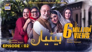 Betiyaan Episode 2 - 10th October 2022 (English Subtitles) - ARY Digital Drama