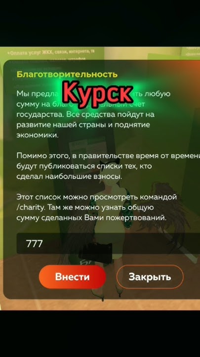 Спасаю экономику Курск сервера - YouTube