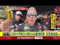 大甲媽遶境活動