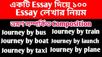 🛑composition লেখার নিয়ম good side। journey by boat, bus, train। good side composition.