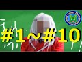 【切り抜き】タンクトップ小隊のタンクトップ通信#1~#10