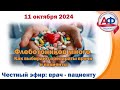 Флеботоников много. Как выбирают препараты врачи и пациенты