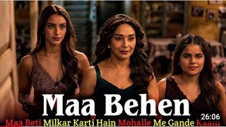 Maa Behen 2026 Movie Explained :In Hindi | india channel #madhuridikshit #viral #tranding